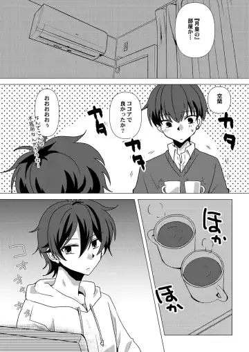 [Takano Kazuya] My Sweet Room Fhentai - Page 7