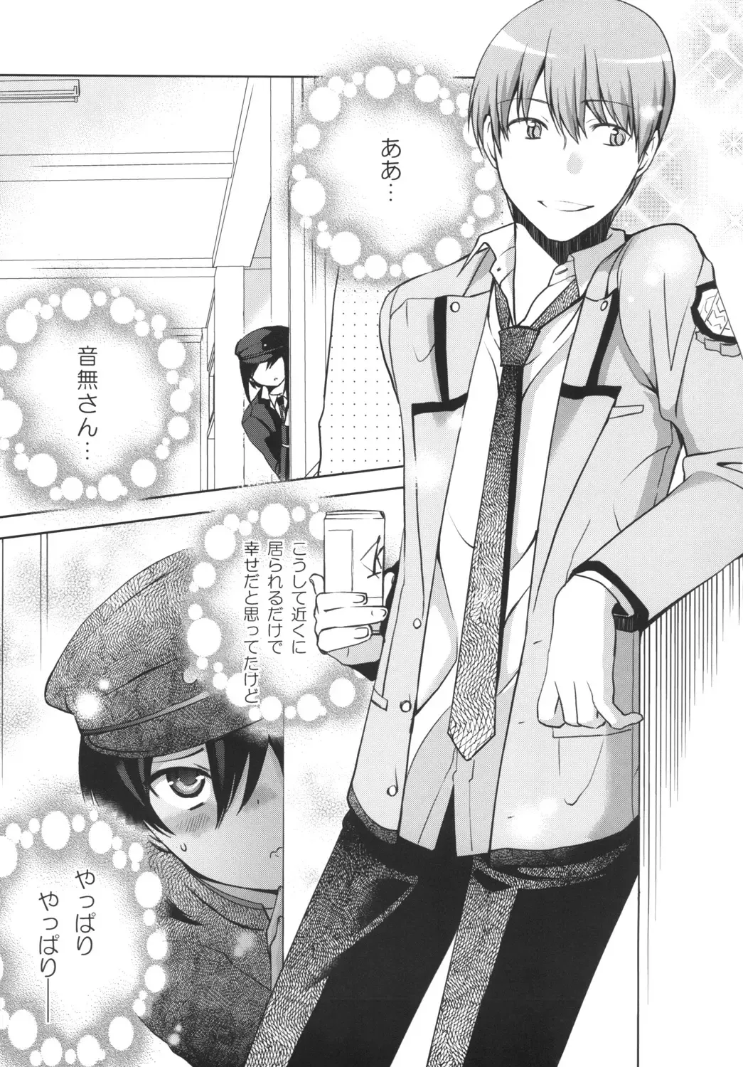 [Takano Kazuya] Suki suki Daisuki Otonashi-san Fhentai - Page 2