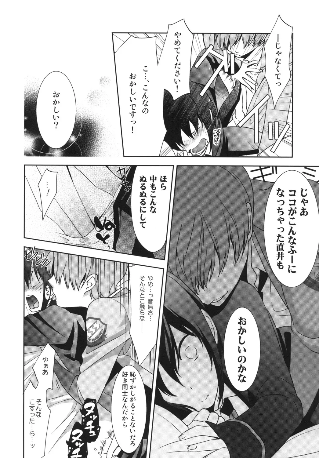 [Takano Kazuya] Suki suki Daisuki Otonashi-san Fhentai - Page 9