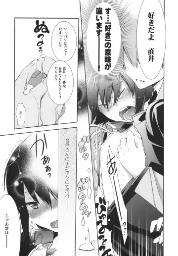 [Takano Kazuya] Suki suki Daisuki Otonashi-san Fhentai - Page 10