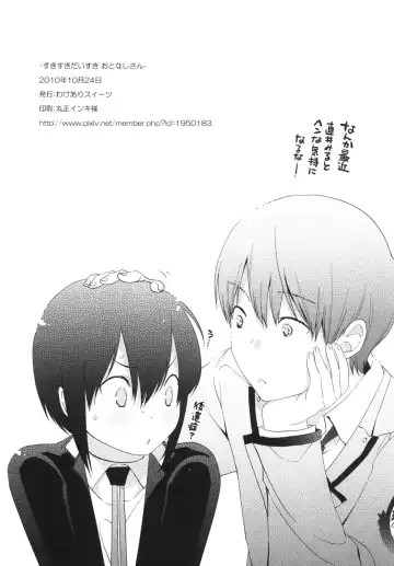 [Takano Kazuya] Suki suki Daisuki Otonashi-san Fhentai - Page 17