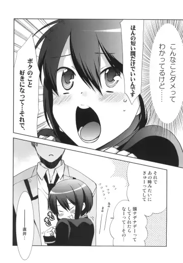 [Takano Kazuya] Suki suki Daisuki Otonashi-san Fhentai - Page 5