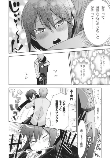 [Takano Kazuya] Suki suki Daisuki Otonashi-san Fhentai - Page 7