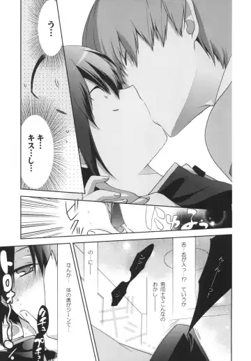 [Takano Kazuya] Suki suki Daisuki Otonashi-san Fhentai - Page 8