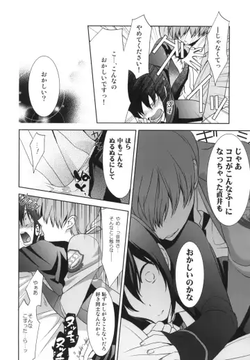 [Takano Kazuya] Suki suki Daisuki Otonashi-san Fhentai - Page 9