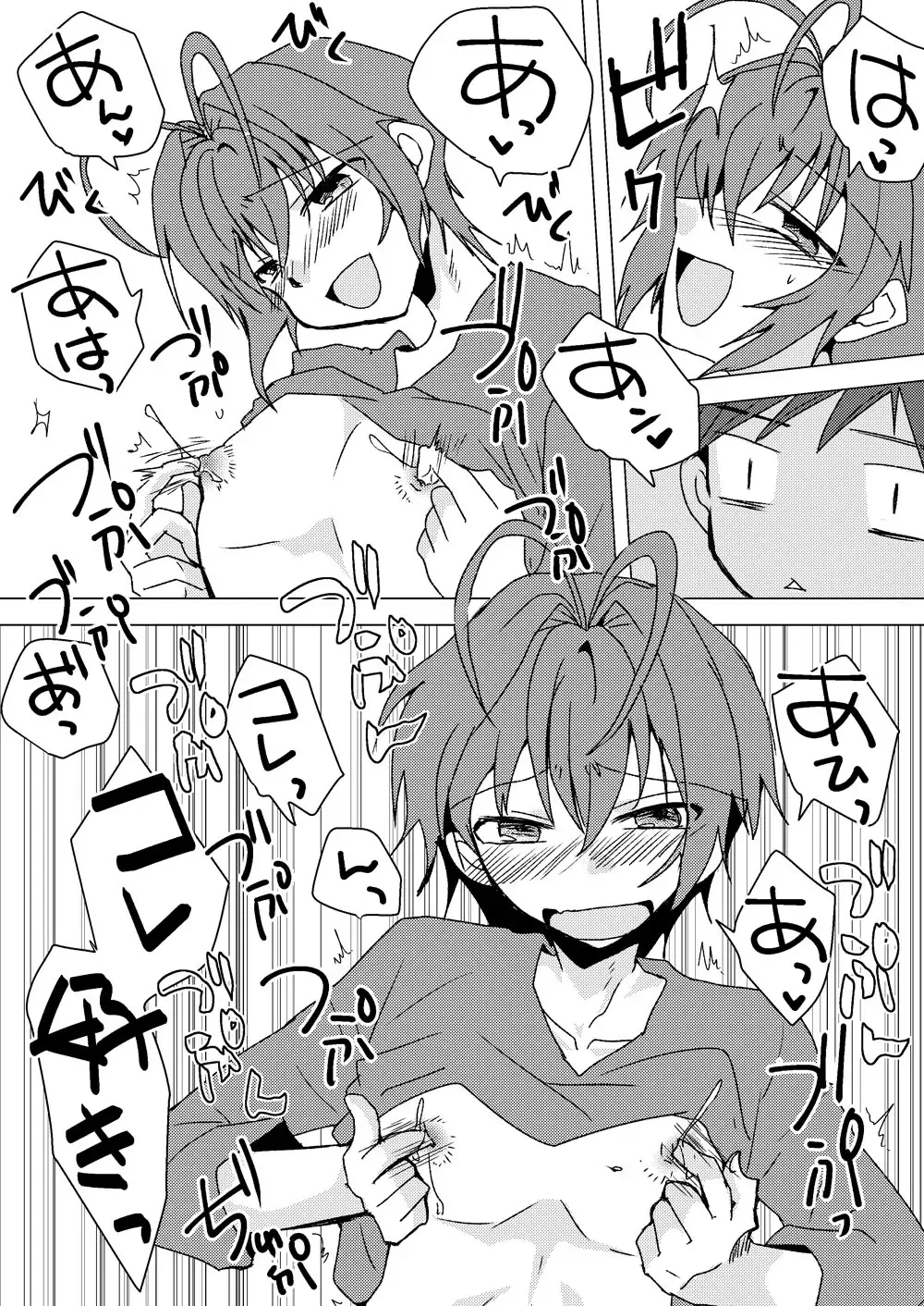 [Takano Kazuya] Himitsu no Aoi-san Fhentai - Page 16