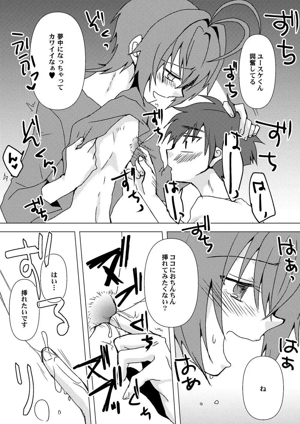 [Takano Kazuya] Himitsu no Aoi-san Fhentai - Page 19