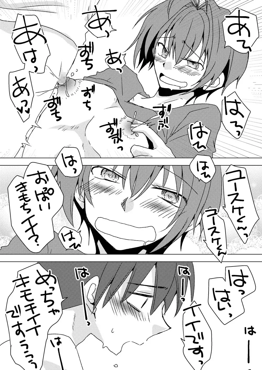 [Takano Kazuya] Himitsu no Aoi-san Fhentai - Page 22