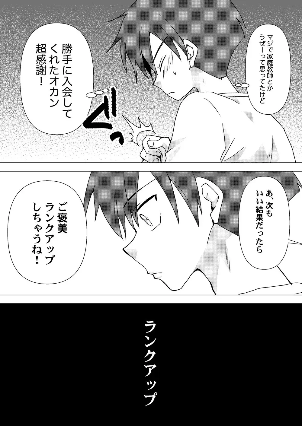 [Takano Kazuya] Himitsu no Aoi-san Fhentai - Page 7