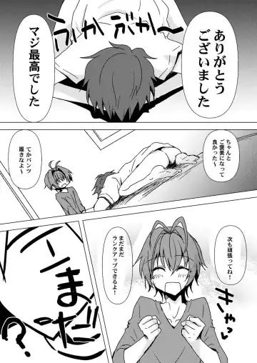 [Takano Kazuya] Himitsu no Aoi-san Fhentai - Page 25