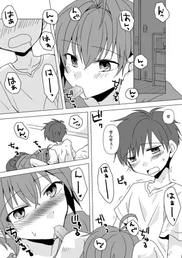 [Takano Kazuya] Himitsu no Aoi-san Fhentai - Page 3