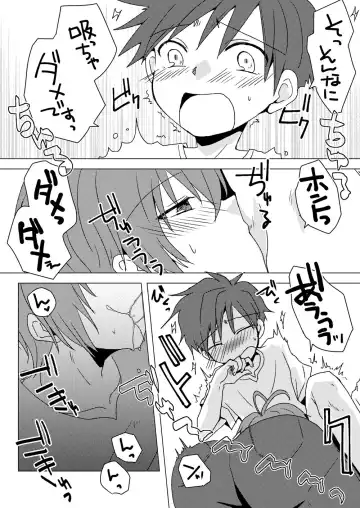 [Takano Kazuya] Himitsu no Aoi-san Fhentai - Page 4
