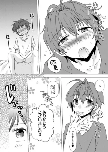 [Takano Kazuya] Himitsu no Aoi-san Fhentai - Page 5