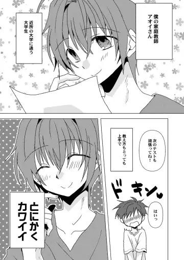 [Takano Kazuya] Himitsu no Aoi-san Fhentai - Page 6