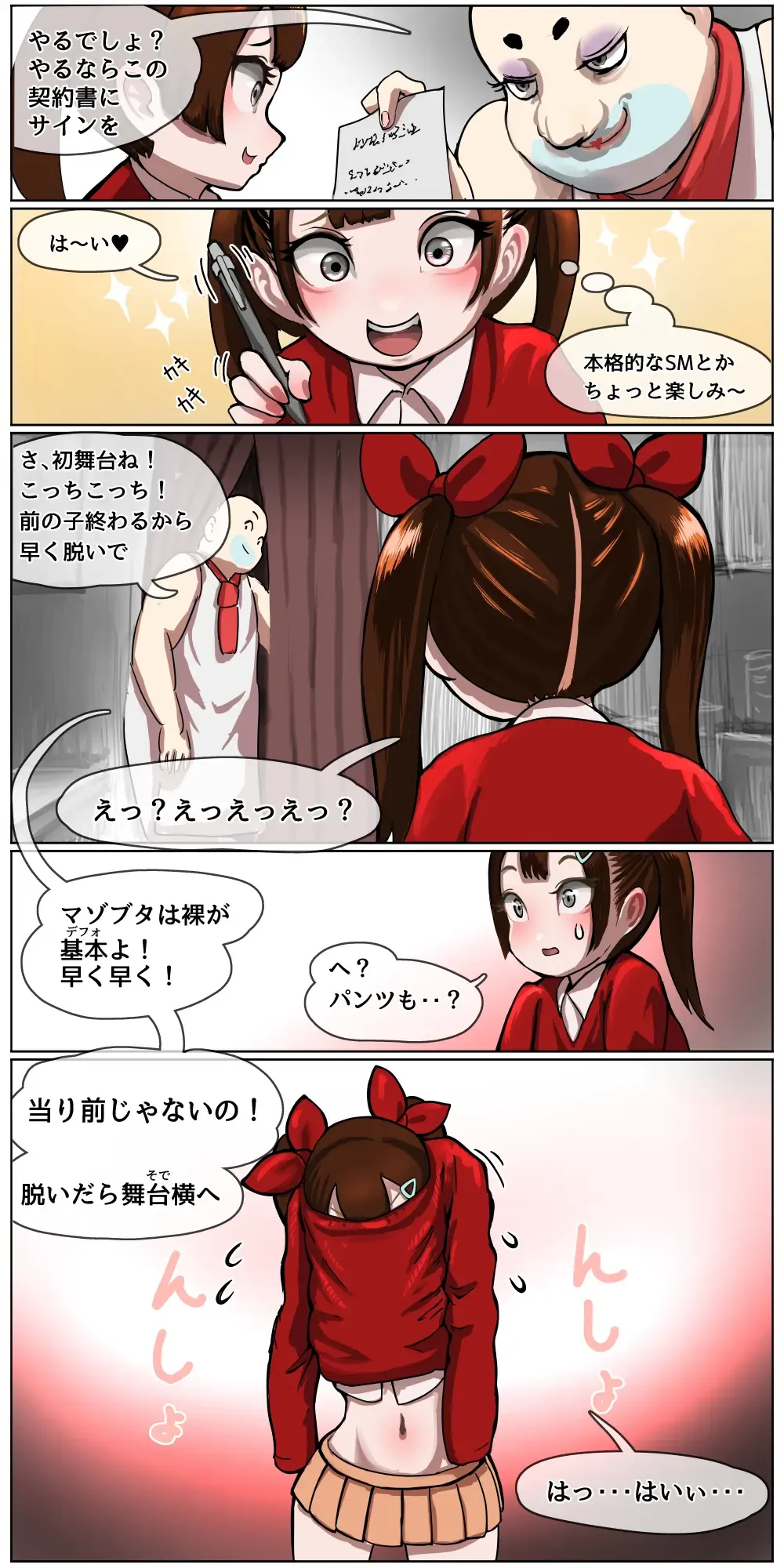 [Kuroyama Yuu] Okane Hoshisa ni  Ayashii Beit ni  Oubo Shita Mesugaki ga Kousoku Sarete Oozei no  Hito no Mae de Renzoku Zecchou Saserareru Hanashi Fhentai - Page 13