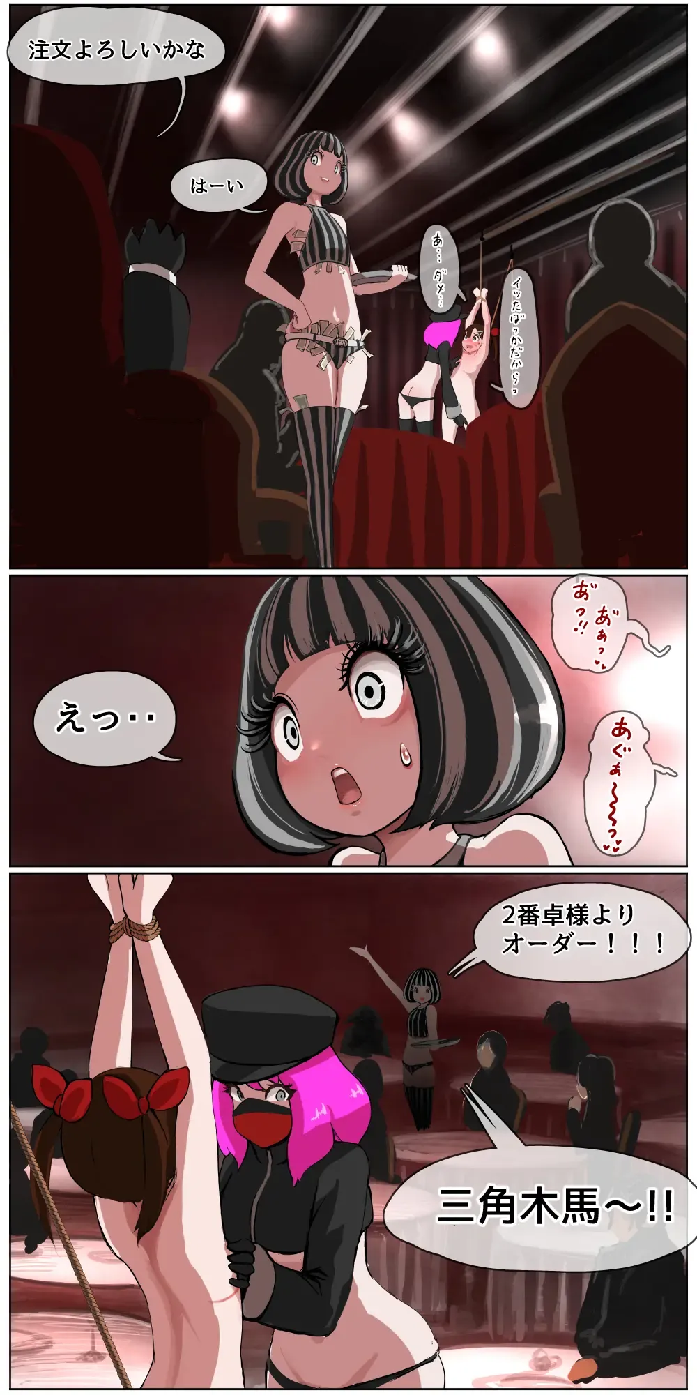 [Kuroyama Yuu] Okane Hoshisa ni  Ayashii Beit ni  Oubo Shita Mesugaki ga Kousoku Sarete Oozei no  Hito no Mae de Renzoku Zecchou Saserareru Hanashi Fhentai - Page 39