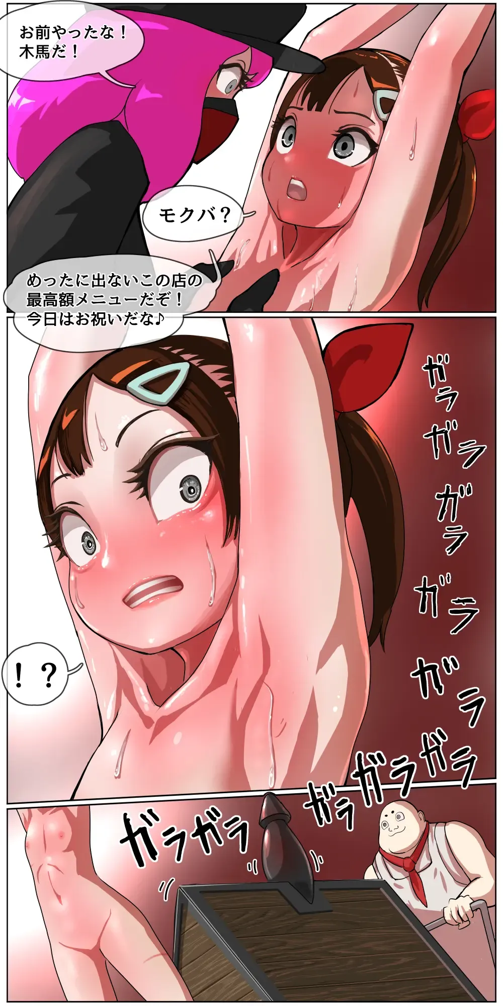 [Kuroyama Yuu] Okane Hoshisa ni  Ayashii Beit ni  Oubo Shita Mesugaki ga Kousoku Sarete Oozei no  Hito no Mae de Renzoku Zecchou Saserareru Hanashi Fhentai - Page 40