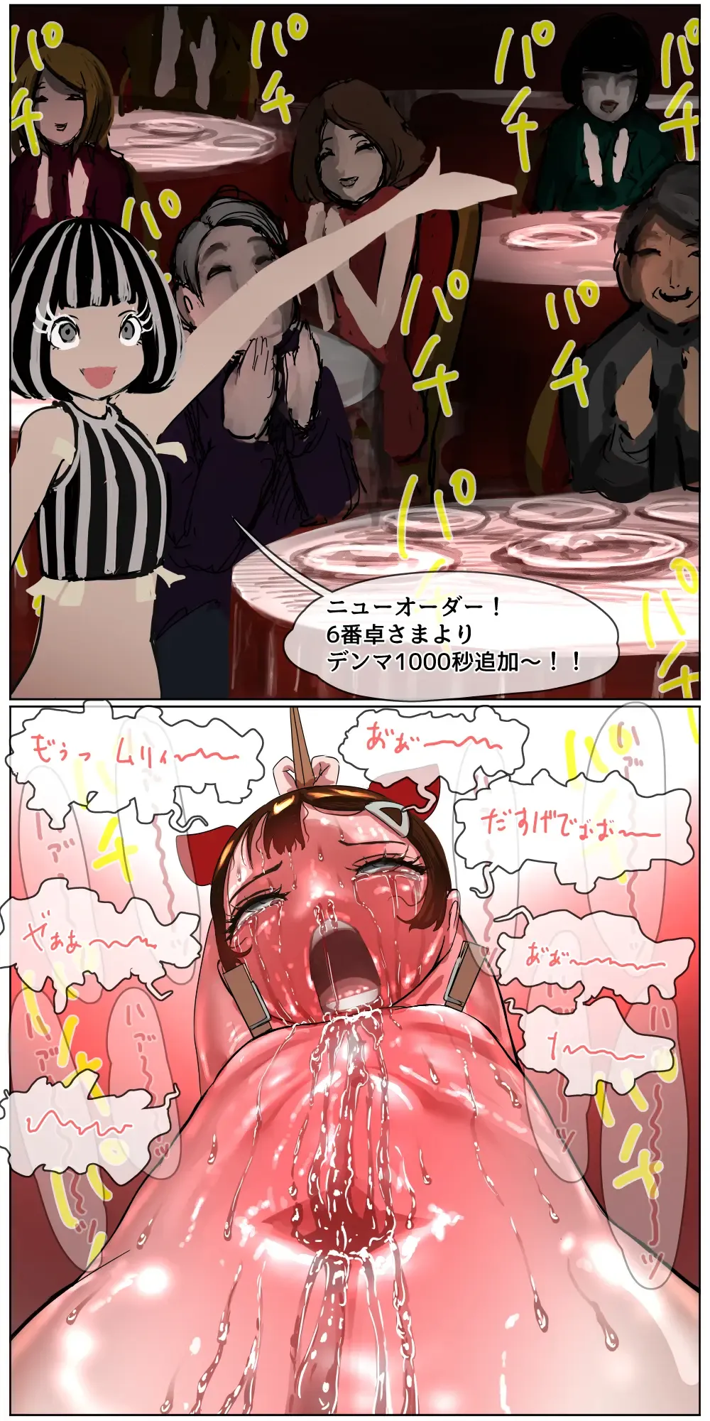 [Kuroyama Yuu] Okane Hoshisa ni  Ayashii Beit ni  Oubo Shita Mesugaki ga Kousoku Sarete Oozei no  Hito no Mae de Renzoku Zecchou Saserareru Hanashi Fhentai - Page 64