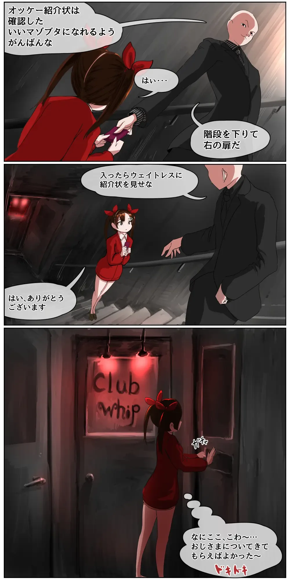 [Kuroyama Yuu] Okane Hoshisa ni  Ayashii Beit ni  Oubo Shita Mesugaki ga Kousoku Sarete Oozei no  Hito no Mae de Renzoku Zecchou Saserareru Hanashi Fhentai - Page 7