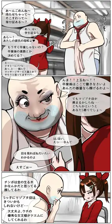 [Kuroyama Yuu] Okane Hoshisa ni  Ayashii Beit ni  Oubo Shita Mesugaki ga Kousoku Sarete Oozei no  Hito no Mae de Renzoku Zecchou Saserareru Hanashi Fhentai - Page 11