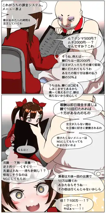 [Kuroyama Yuu] Okane Hoshisa ni  Ayashii Beit ni  Oubo Shita Mesugaki ga Kousoku Sarete Oozei no  Hito no Mae de Renzoku Zecchou Saserareru Hanashi Fhentai - Page 12