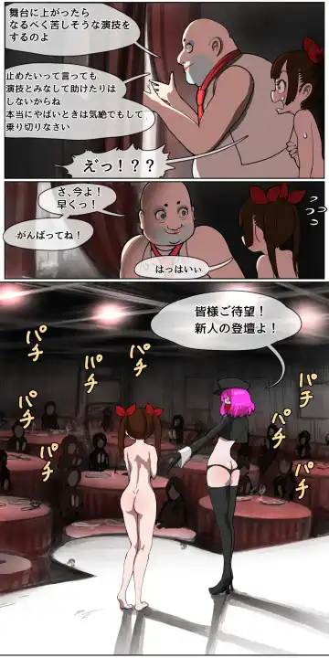 [Kuroyama Yuu] Okane Hoshisa ni  Ayashii Beit ni  Oubo Shita Mesugaki ga Kousoku Sarete Oozei no  Hito no Mae de Renzoku Zecchou Saserareru Hanashi Fhentai - Page 14