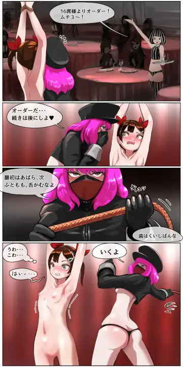 [Kuroyama Yuu] Okane Hoshisa ni  Ayashii Beit ni  Oubo Shita Mesugaki ga Kousoku Sarete Oozei no  Hito no Mae de Renzoku Zecchou Saserareru Hanashi Fhentai - Page 20