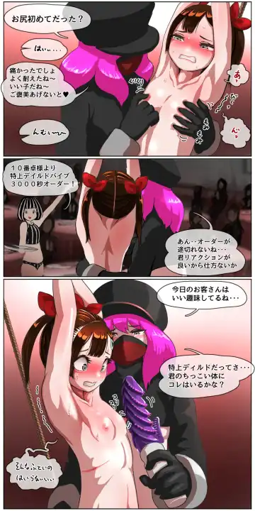 [Kuroyama Yuu] Okane Hoshisa ni  Ayashii Beit ni  Oubo Shita Mesugaki ga Kousoku Sarete Oozei no  Hito no Mae de Renzoku Zecchou Saserareru Hanashi Fhentai - Page 27