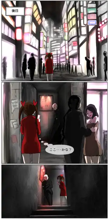 [Kuroyama Yuu] Okane Hoshisa ni  Ayashii Beit ni  Oubo Shita Mesugaki ga Kousoku Sarete Oozei no  Hito no Mae de Renzoku Zecchou Saserareru Hanashi Fhentai - Page 5