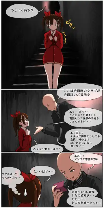 [Kuroyama Yuu] Okane Hoshisa ni  Ayashii Beit ni  Oubo Shita Mesugaki ga Kousoku Sarete Oozei no  Hito no Mae de Renzoku Zecchou Saserareru Hanashi Fhentai - Page 6