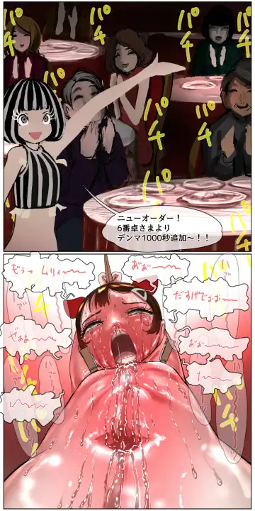 [Kuroyama Yuu] Okane Hoshisa ni  Ayashii Beit ni  Oubo Shita Mesugaki ga Kousoku Sarete Oozei no  Hito no Mae de Renzoku Zecchou Saserareru Hanashi Fhentai - Page 64