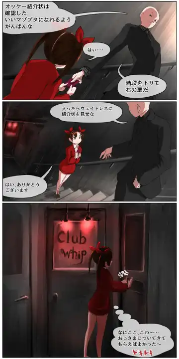 [Kuroyama Yuu] Okane Hoshisa ni  Ayashii Beit ni  Oubo Shita Mesugaki ga Kousoku Sarete Oozei no  Hito no Mae de Renzoku Zecchou Saserareru Hanashi Fhentai - Page 7