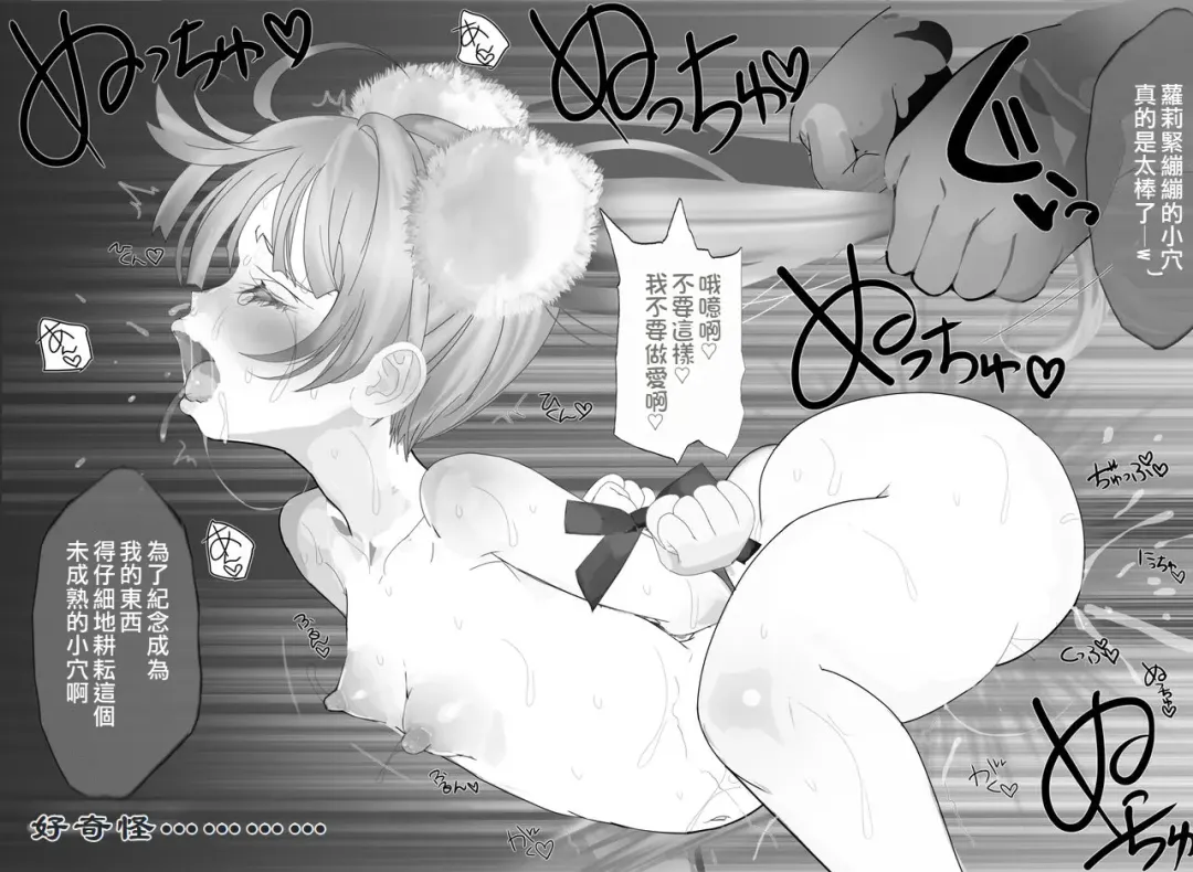 [Nf4] Shukusei!! Loli Kami Requiem Fhentai - Page 4