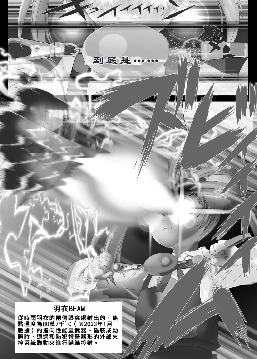 [Nf4] Shukusei!! Loli Kami Requiem Fhentai - Page 8