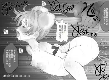 [Nf4] Shukusei!! Loli Kami Requiem Fhentai - Page 4