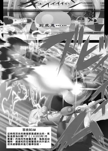 [Nf4] Shukusei!! Loli Kami Requiem Fhentai - Page 8