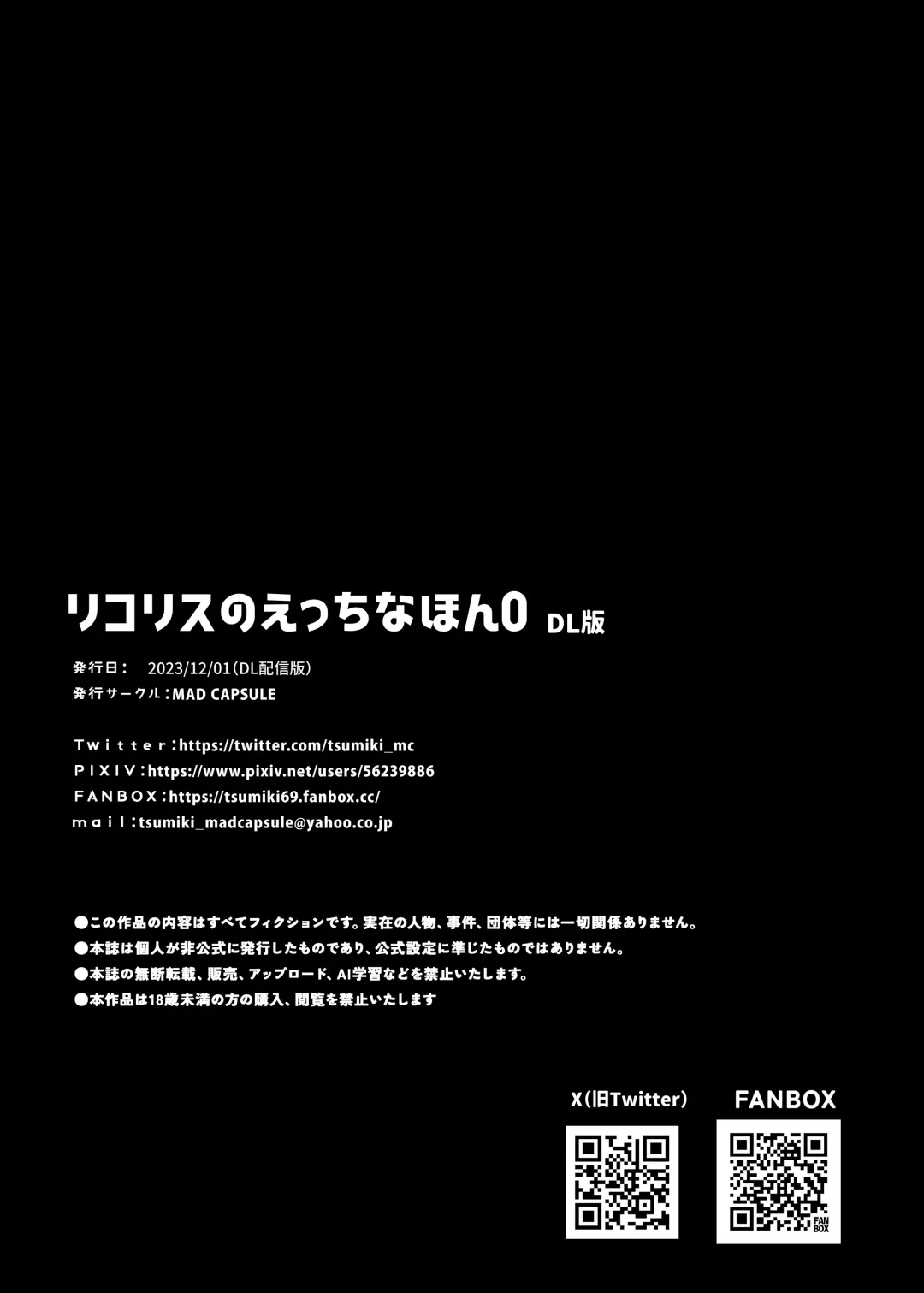 [Tsumiki] Lycoris no Ecchi na Hon 0 Fhentai - Page 18