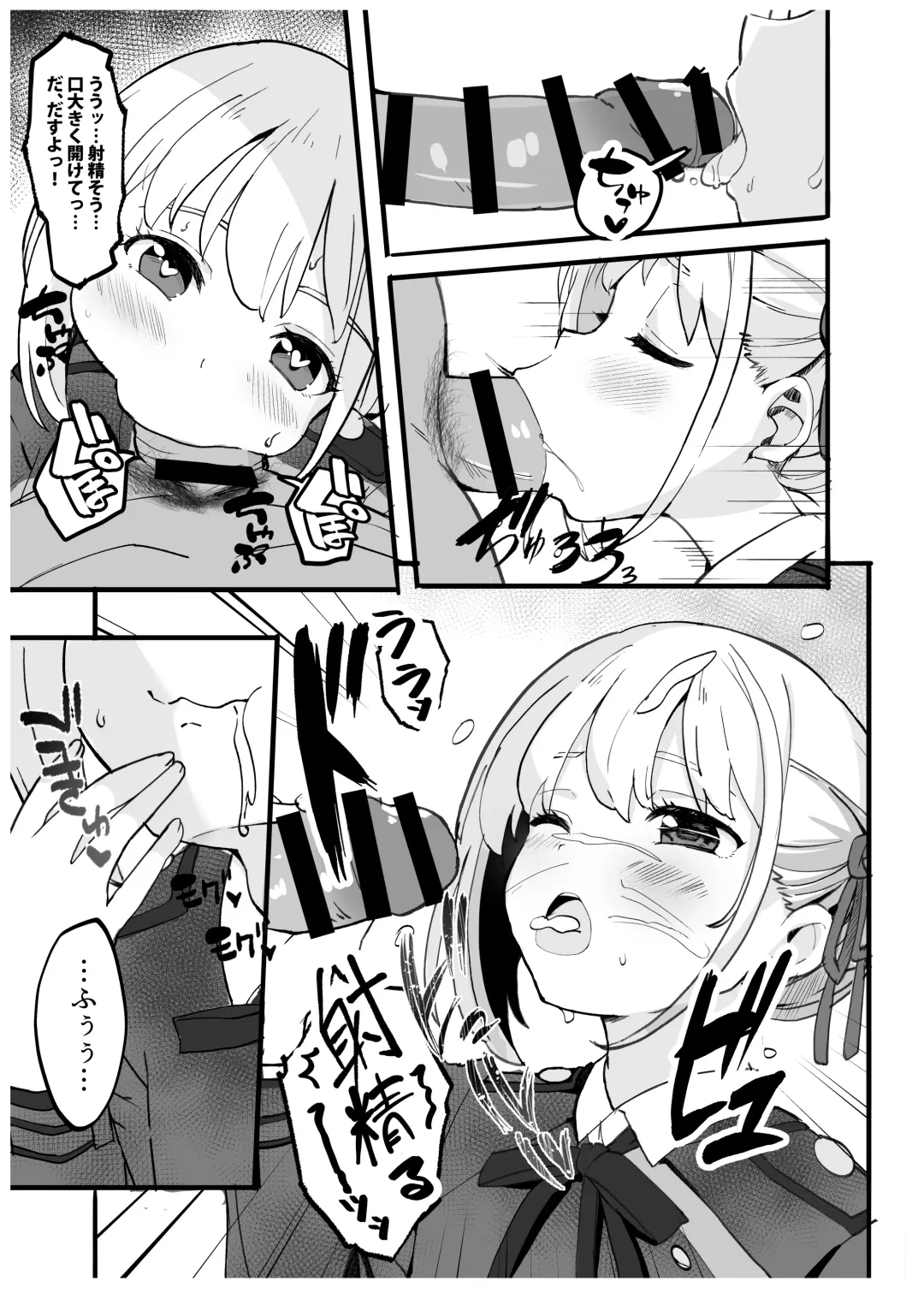[Tsumiki] Lycoris no Ecchi na Hon 0 Fhentai - Page 7