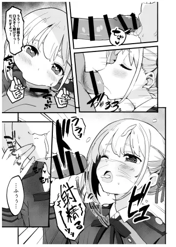 [Tsumiki] Lycoris no Ecchi na Hon 0 Fhentai - Page 7