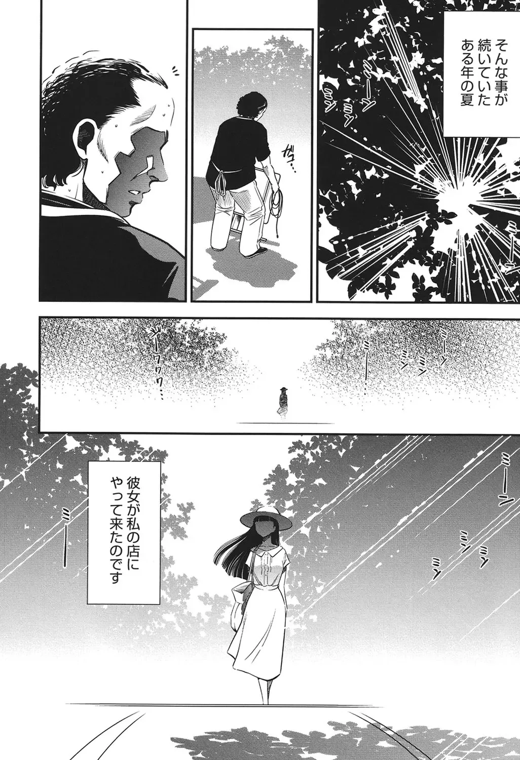 [Sugitomo Kazuhiro] Melty Moon Ugly Man Rape Fhentai - Page 103