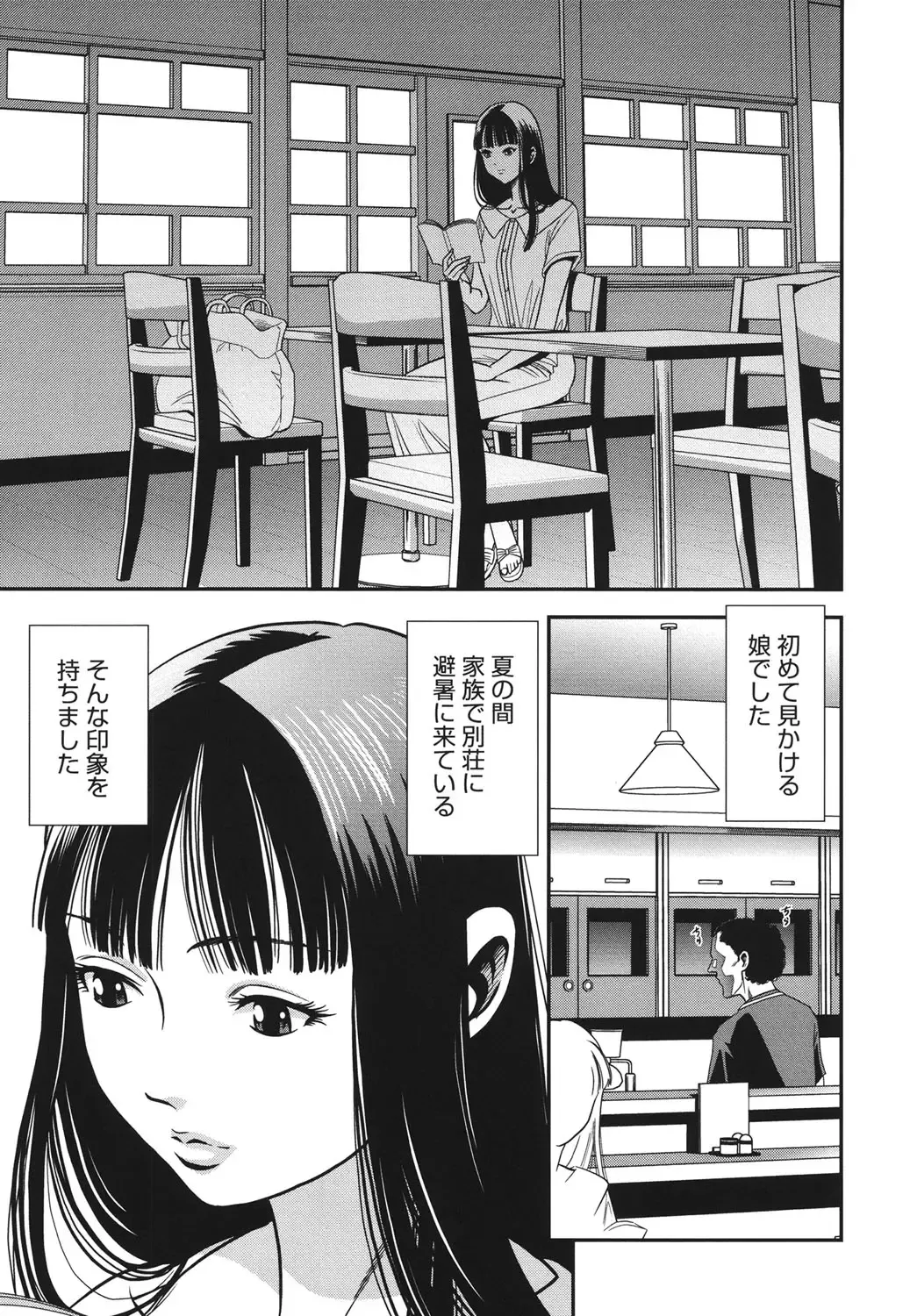 [Sugitomo Kazuhiro] Melty Moon Ugly Man Rape Fhentai - Page 106