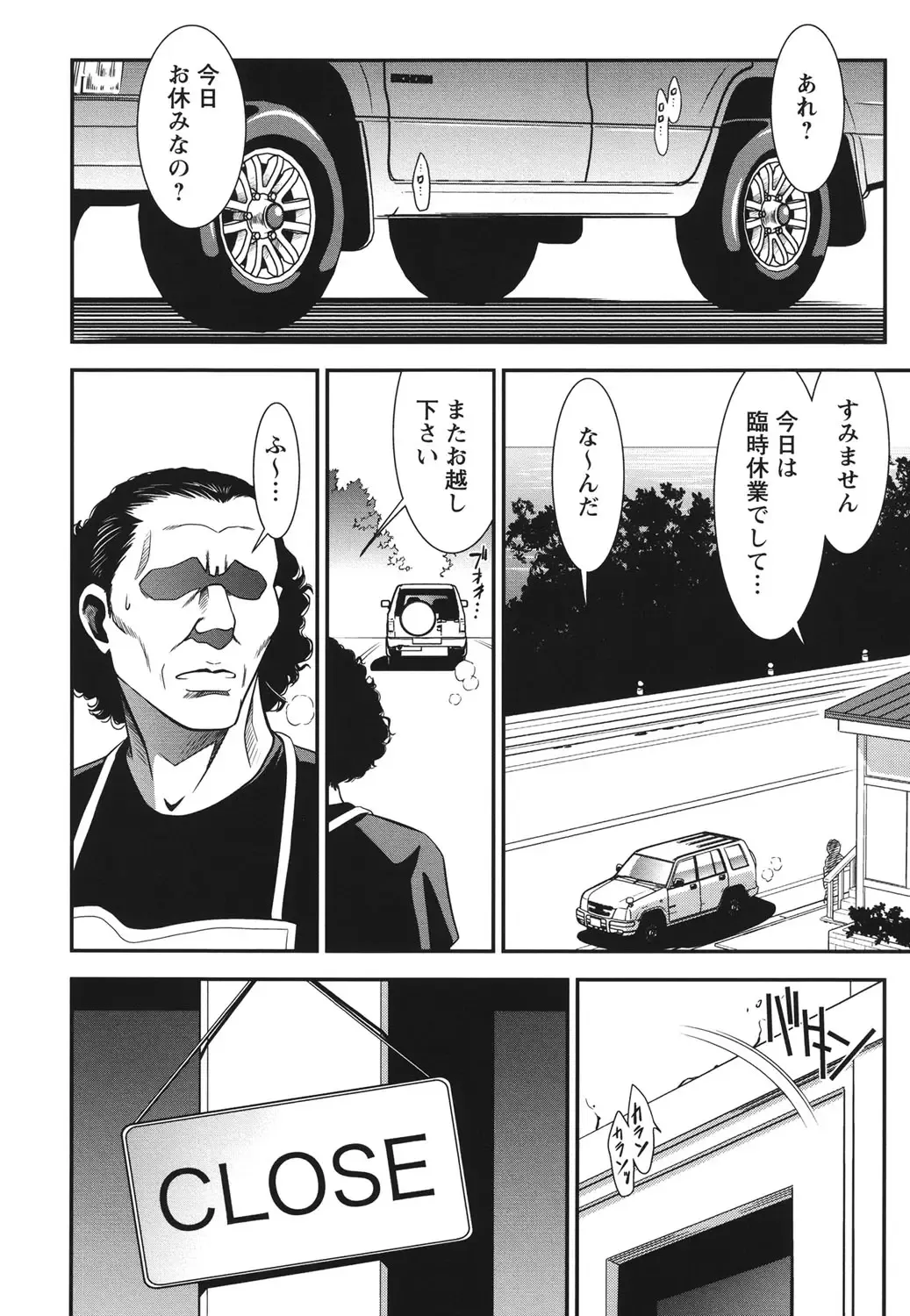 [Sugitomo Kazuhiro] Melty Moon Ugly Man Rape Fhentai - Page 109