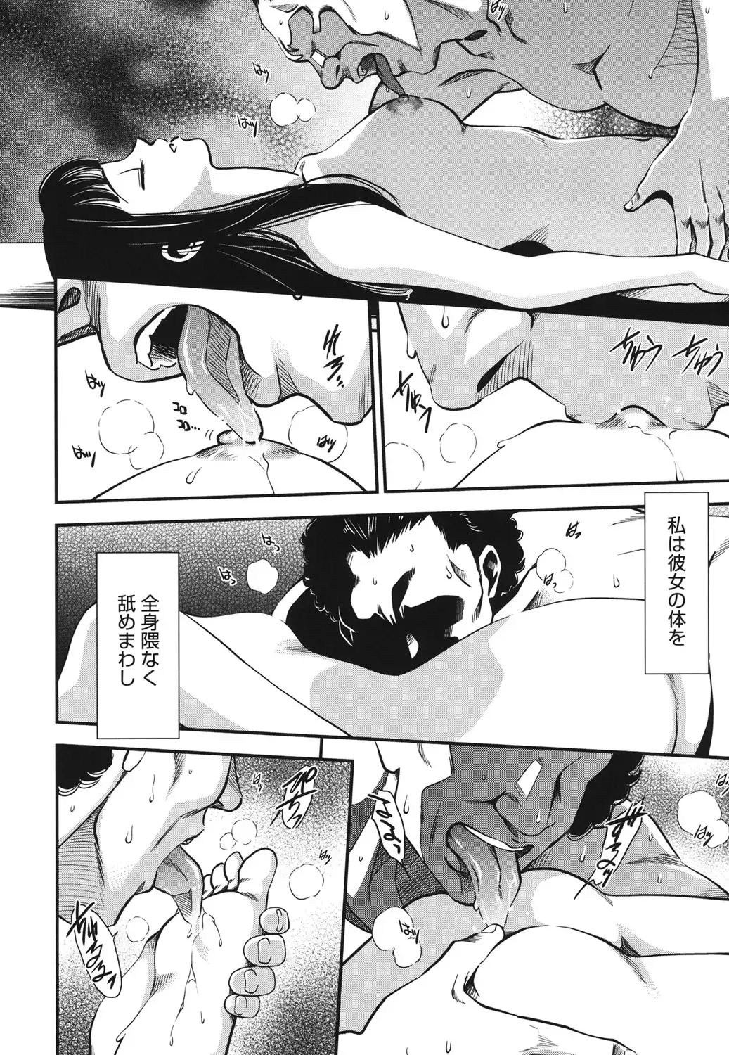 [Sugitomo Kazuhiro] Melty Moon Ugly Man Rape Fhentai - Page 115