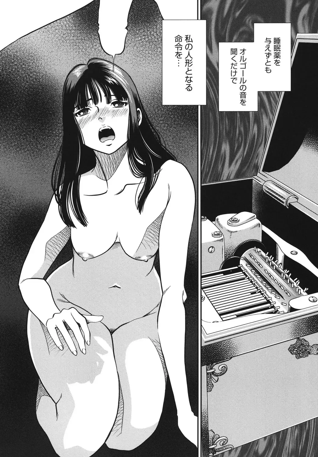 [Sugitomo Kazuhiro] Melty Moon Ugly Man Rape Fhentai - Page 123