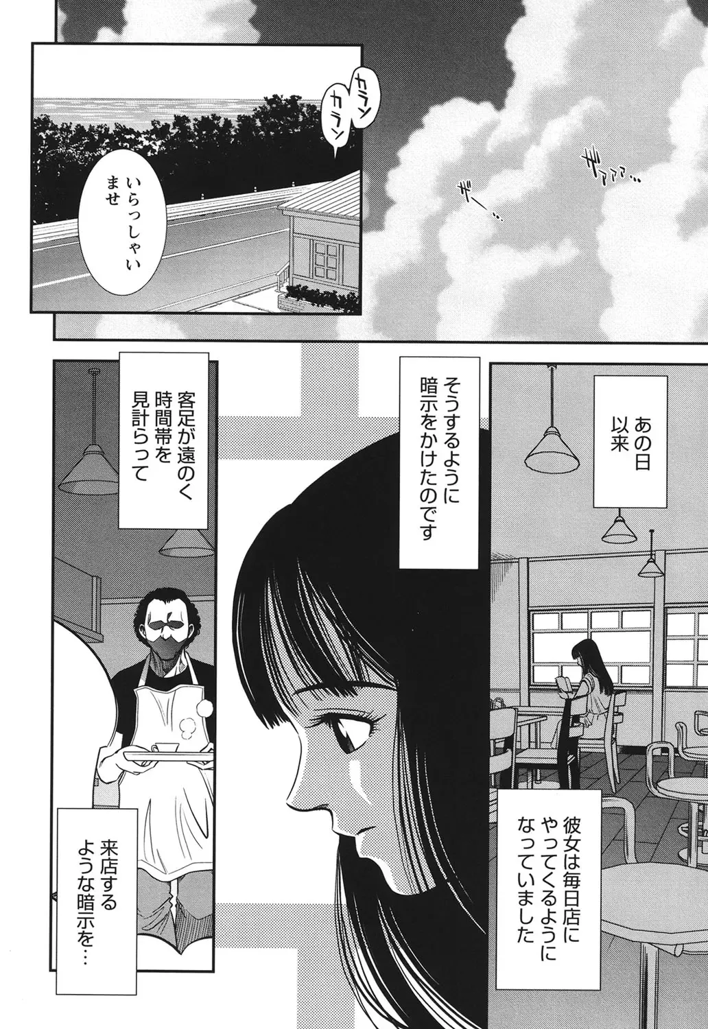 [Sugitomo Kazuhiro] Melty Moon Ugly Man Rape Fhentai - Page 125