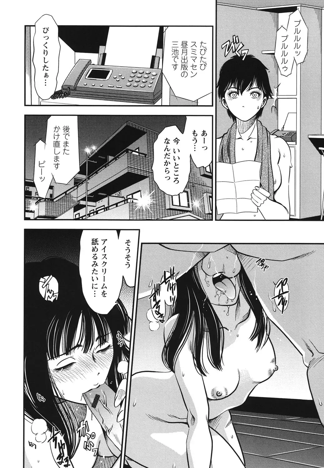 [Sugitomo Kazuhiro] Melty Moon Ugly Man Rape Fhentai - Page 131