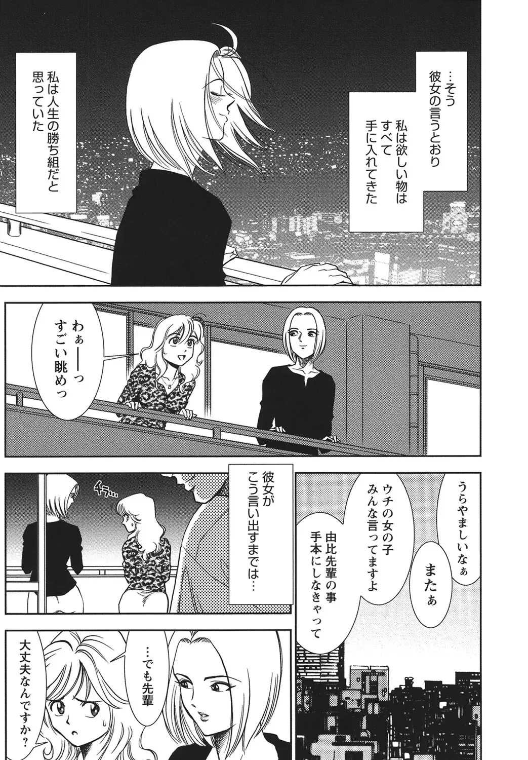 [Sugitomo Kazuhiro] Melty Moon Ugly Man Rape Fhentai - Page 14