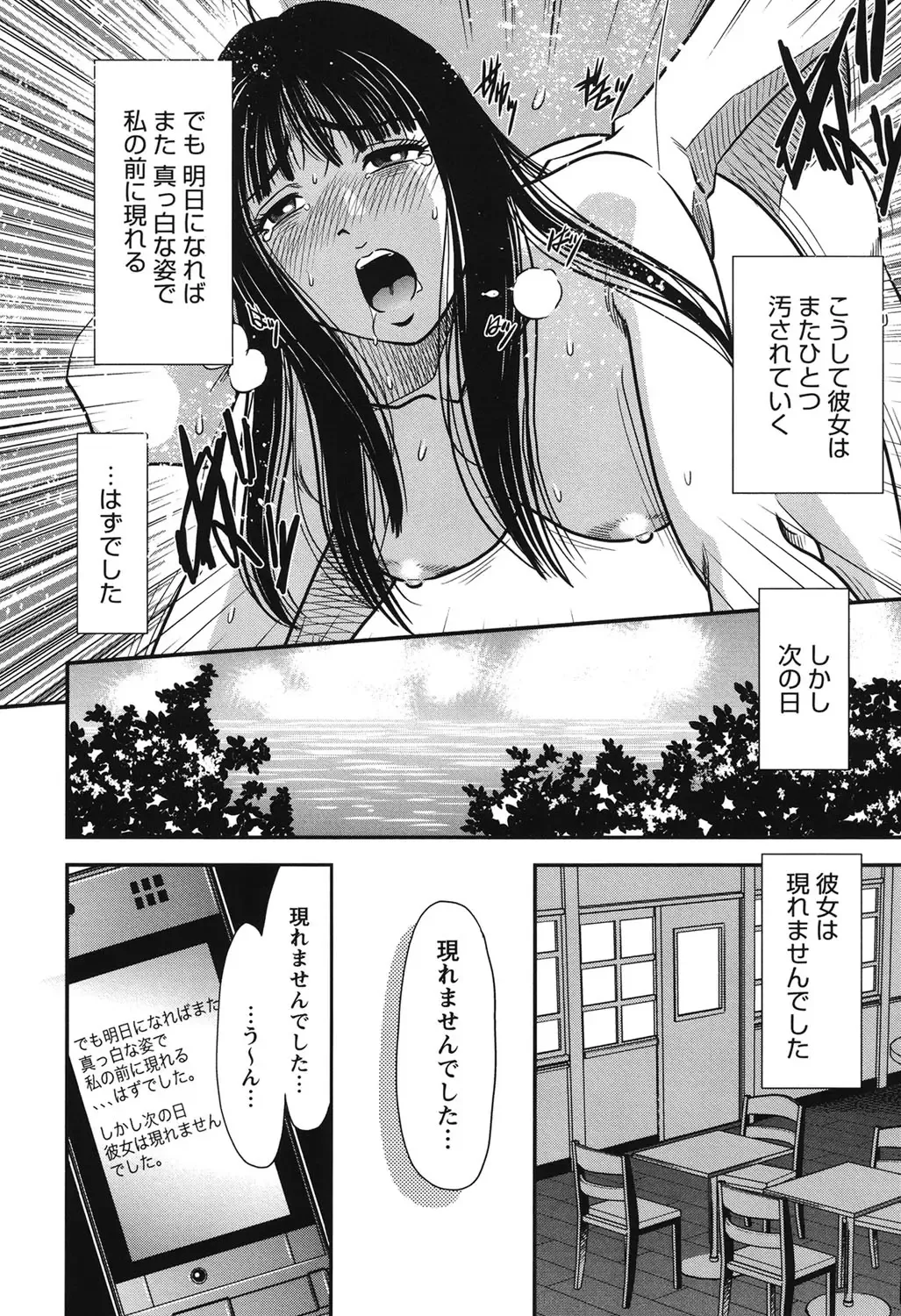 [Sugitomo Kazuhiro] Melty Moon Ugly Man Rape Fhentai - Page 141