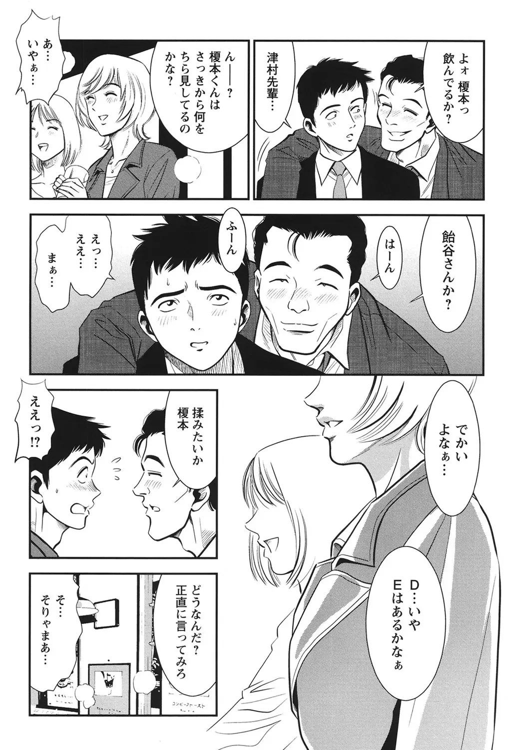 [Sugitomo Kazuhiro] Melty Moon Ugly Man Rape Fhentai - Page 148