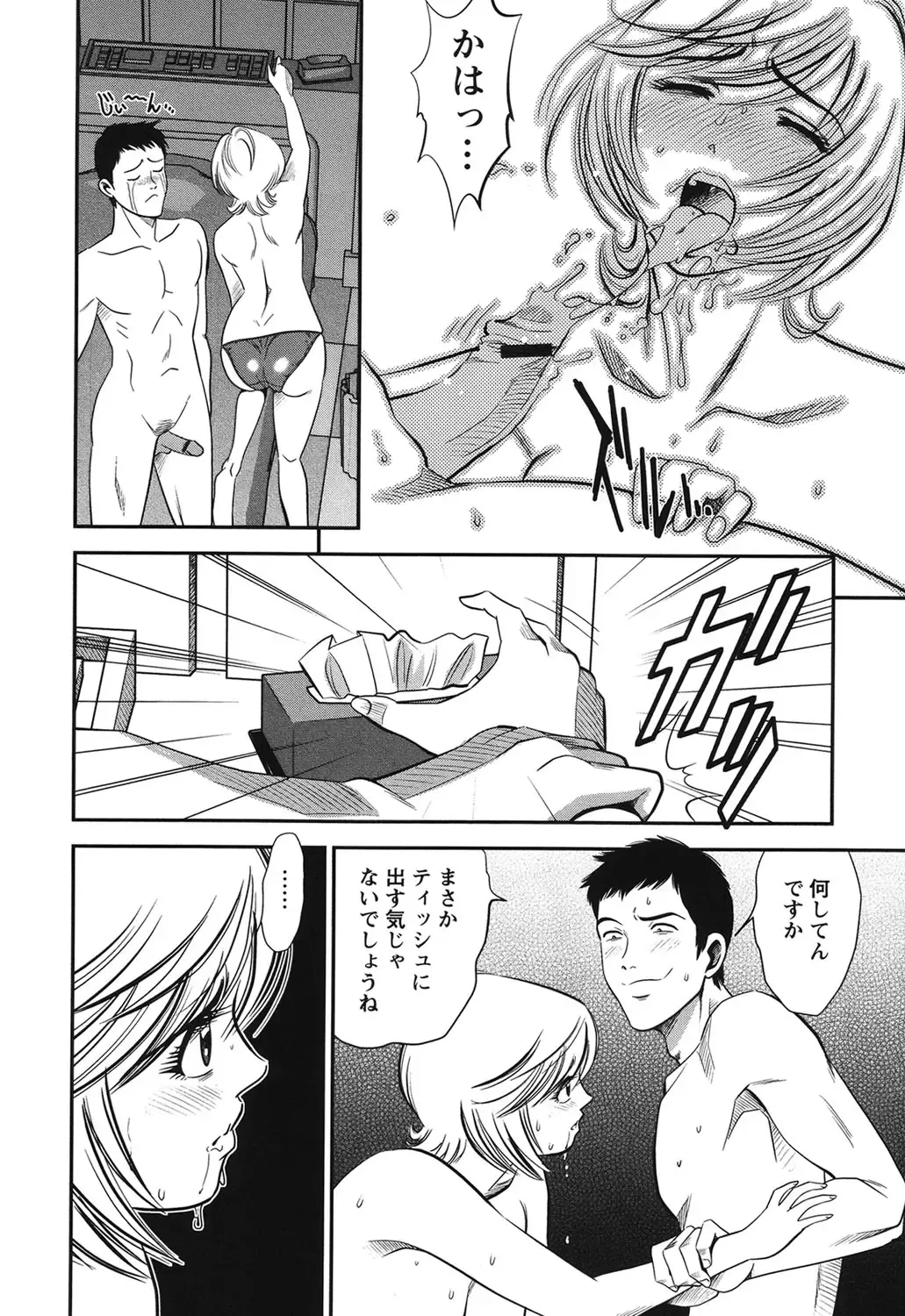 [Sugitomo Kazuhiro] Melty Moon Ugly Man Rape Fhentai - Page 157